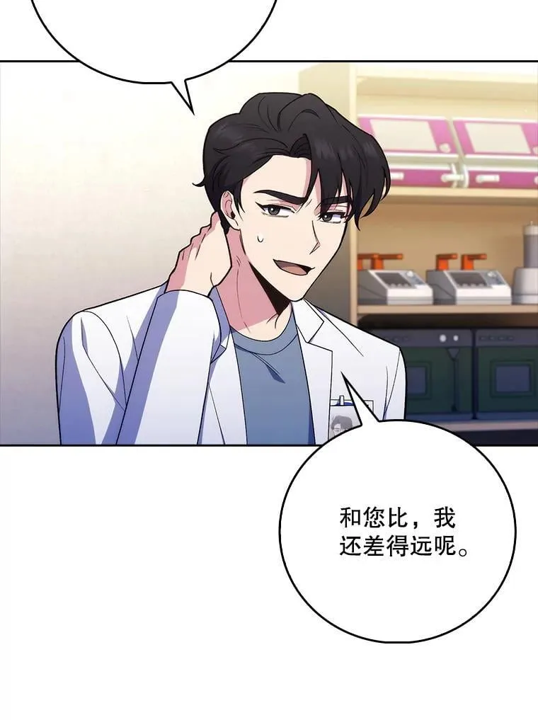87.老师的考验86