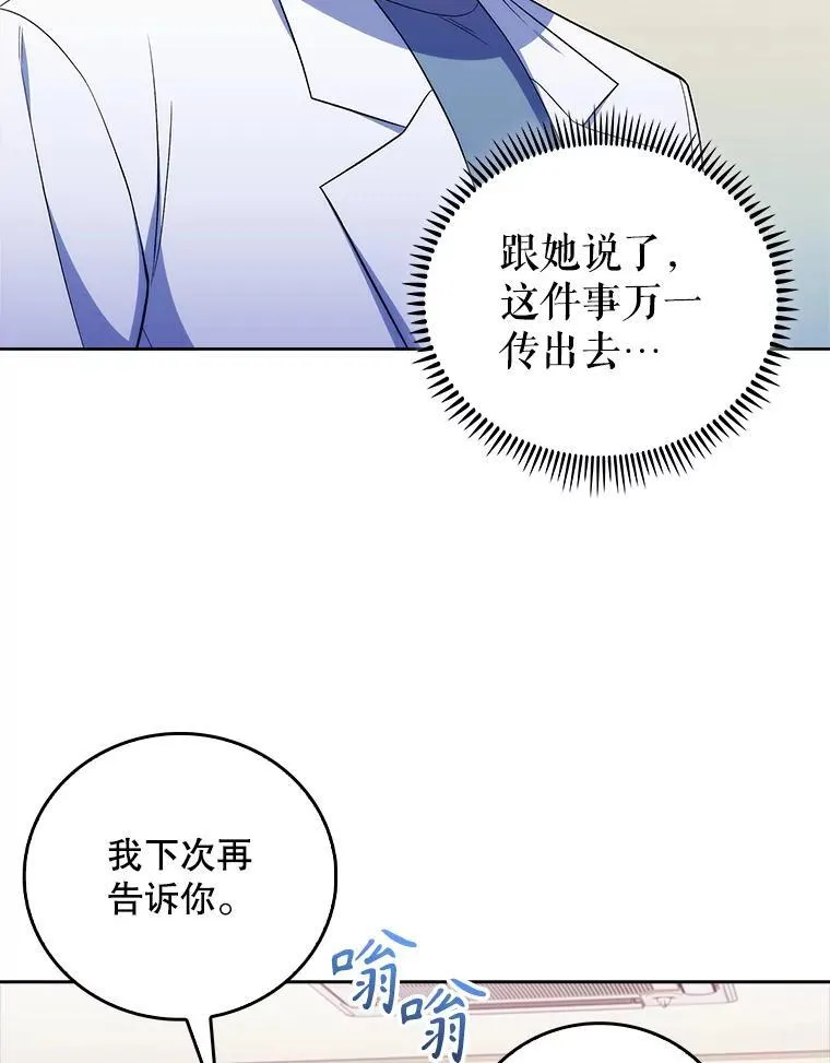 72.争执84