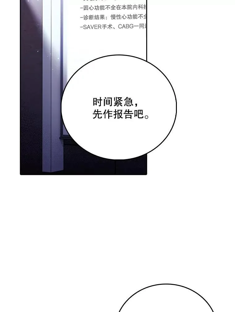 83.手术提前64
