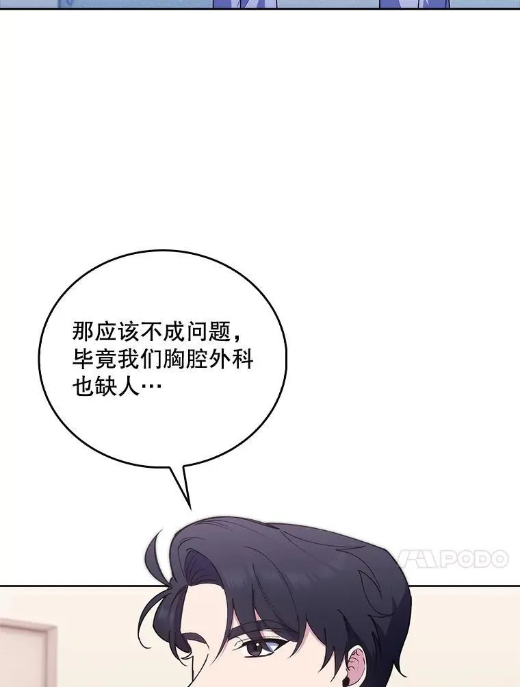 71.推荐医生37