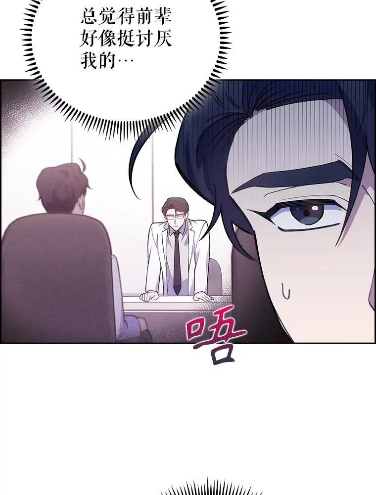 69.前辈的道歉38
