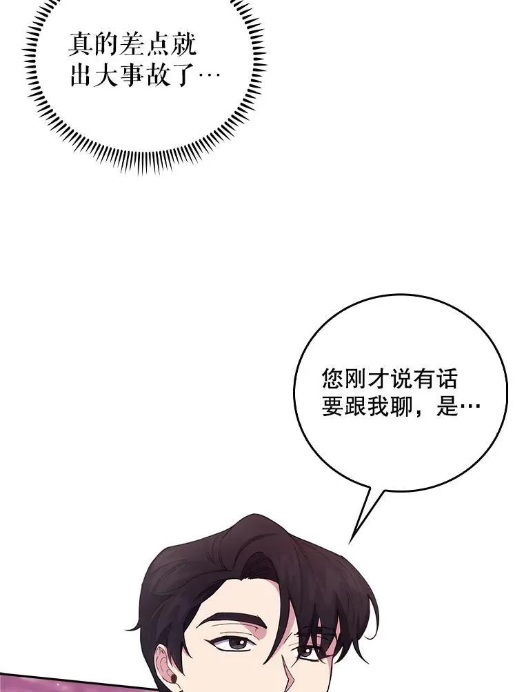 69.前辈的道歉49