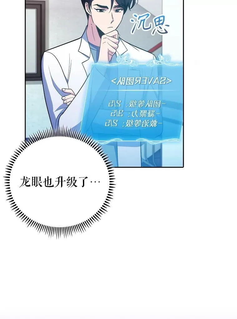 87.老师的考验74