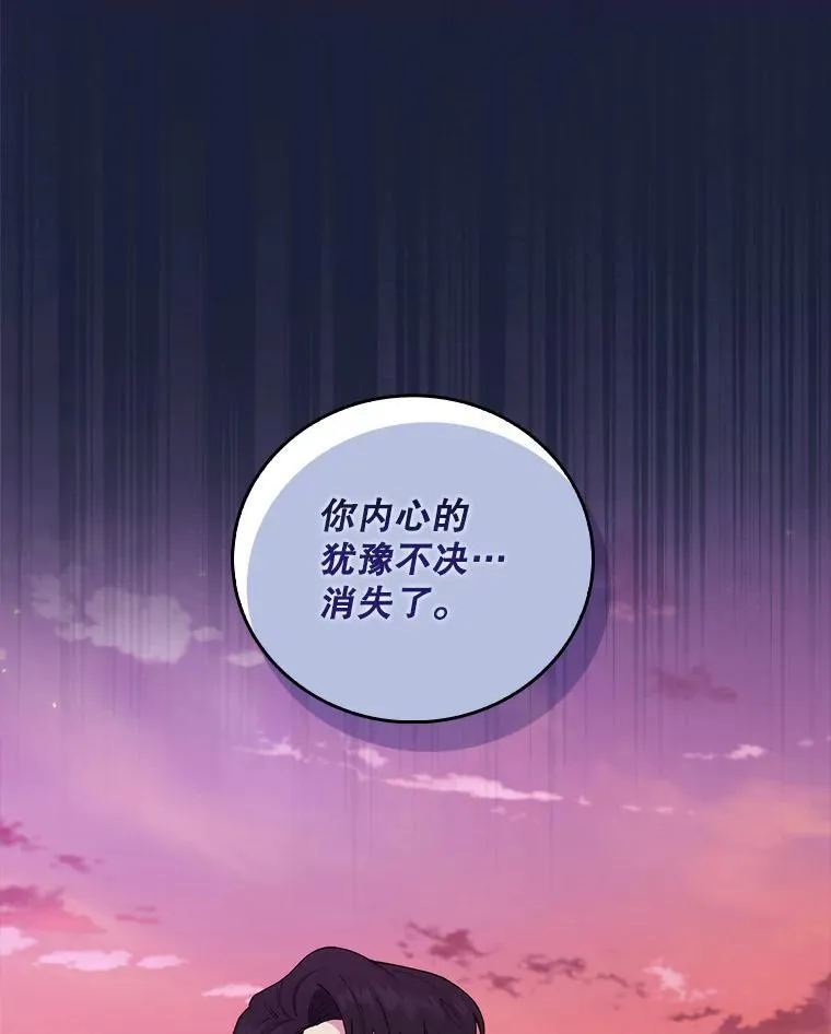 69.前辈的道歉78