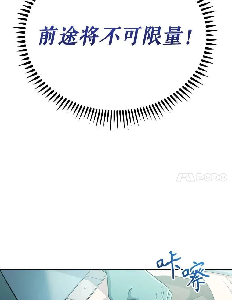 87.老师的考验6