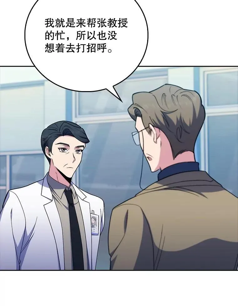 84.名师来了50