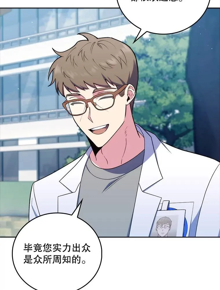 76.护送心脏19