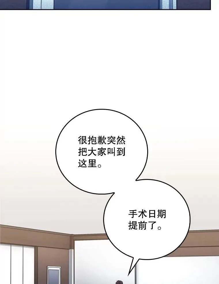 83.手术提前52