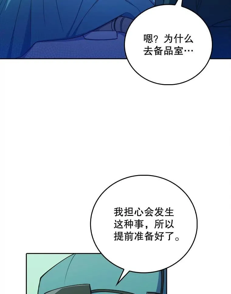 78.顺利到达81