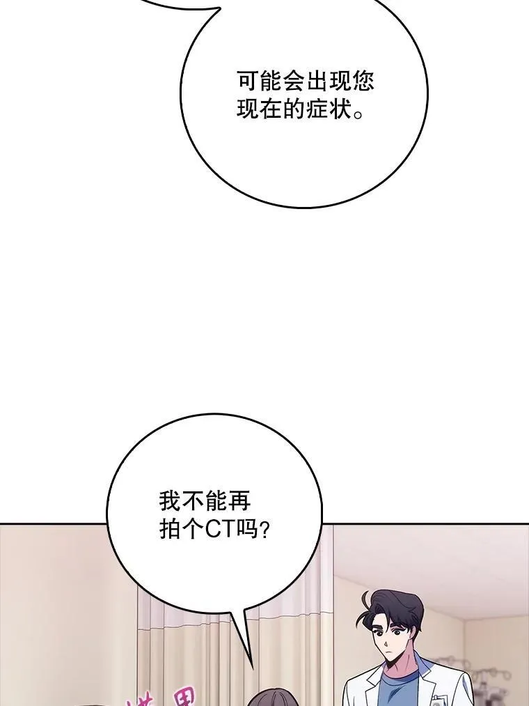 82.疑病症67