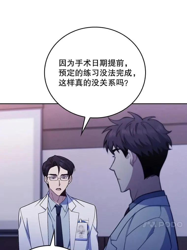 83.手术提前82