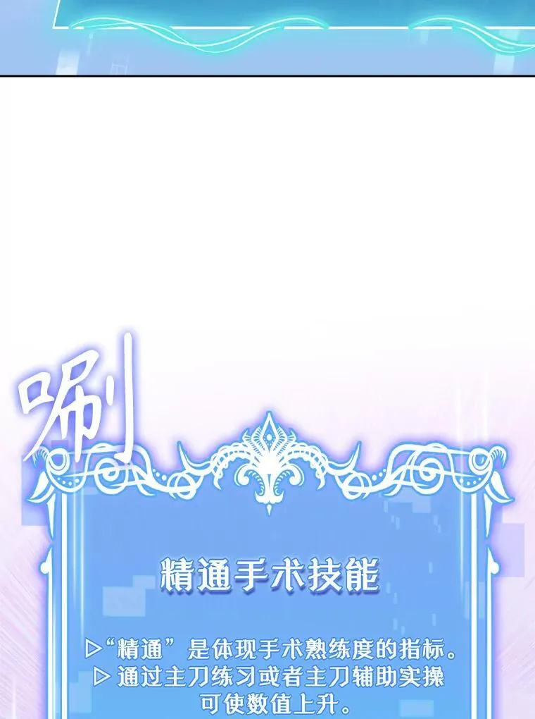 70.提升缝合技术51