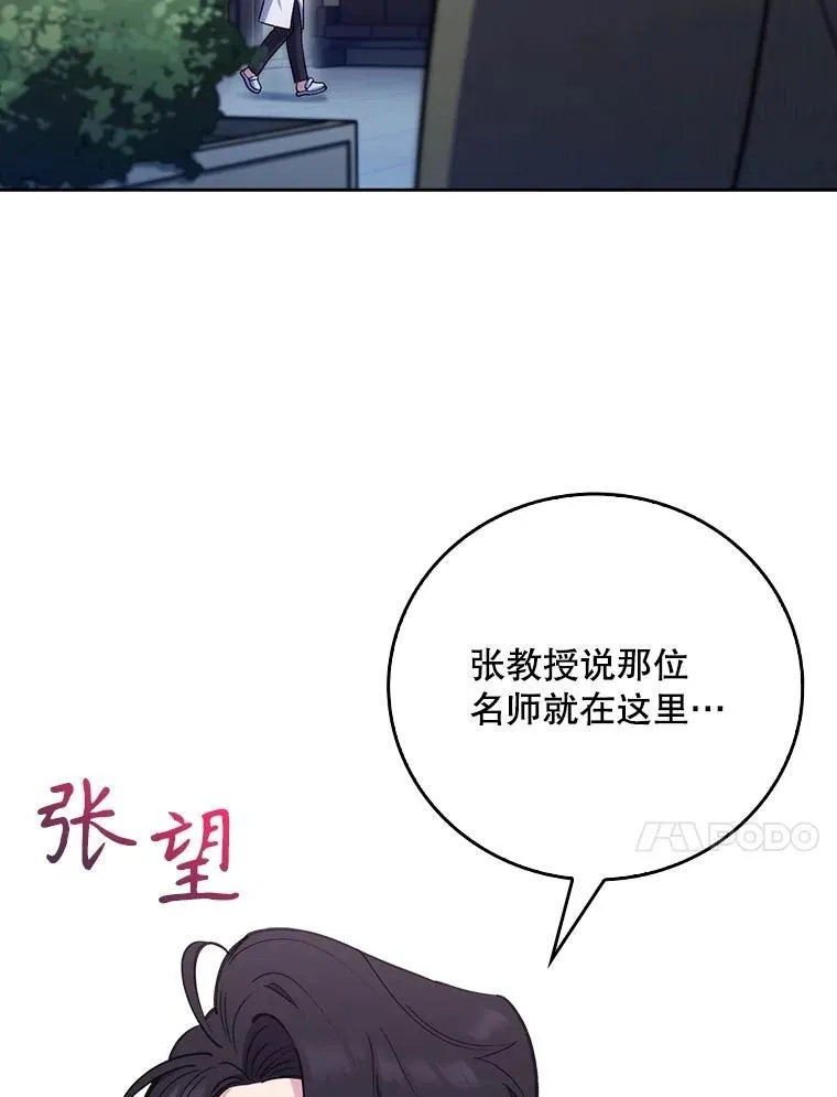 84.名师来了9