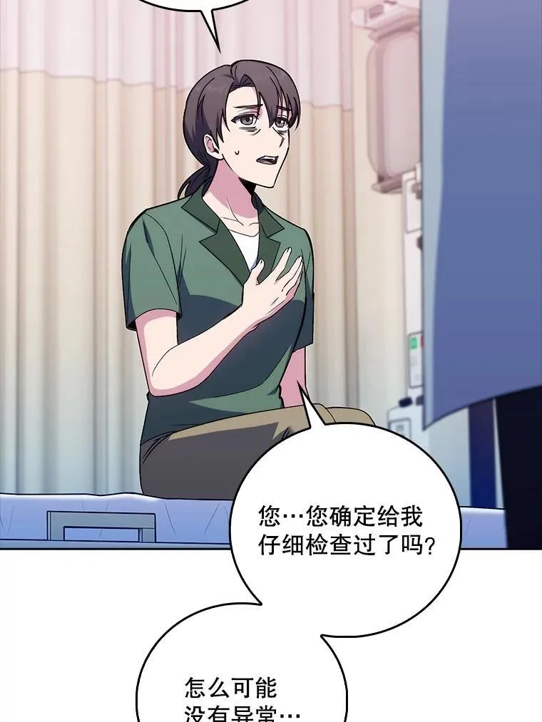 82.疑病症64