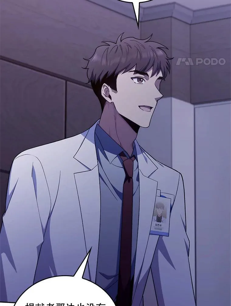 76.护送心脏86