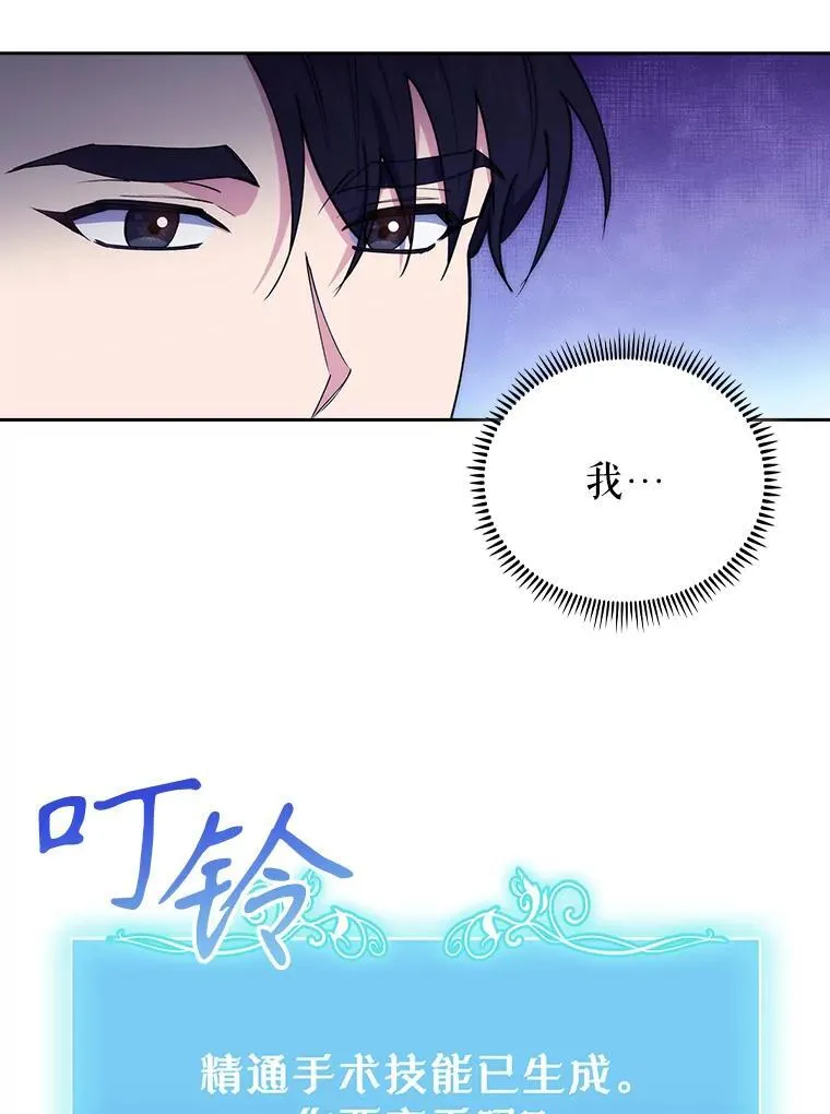 70.提升缝合技术48