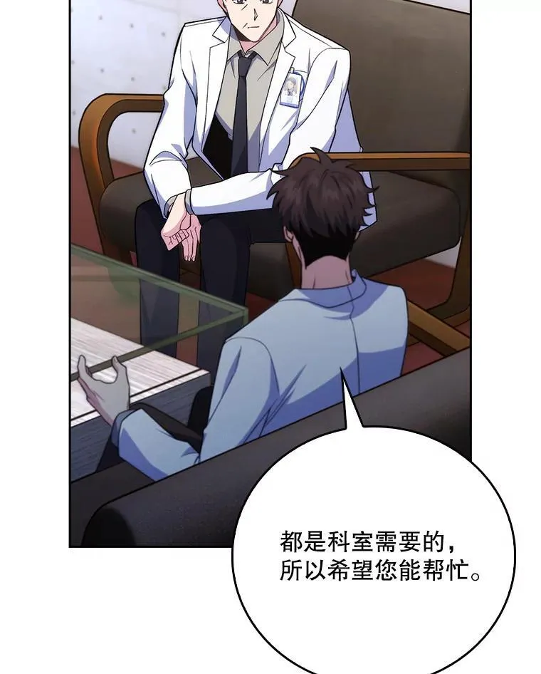 79.卓越的配合75