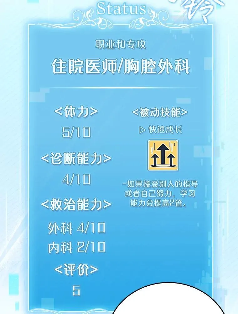 76.护送心脏58