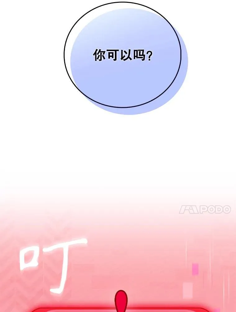 76.护送心脏92