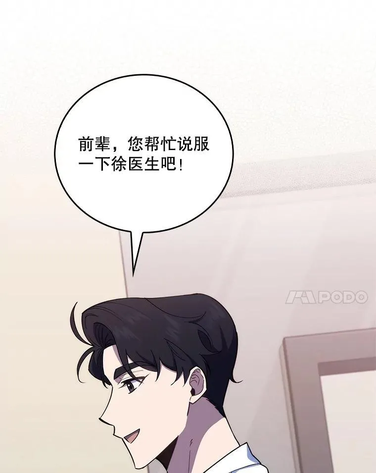 71.推荐医生57