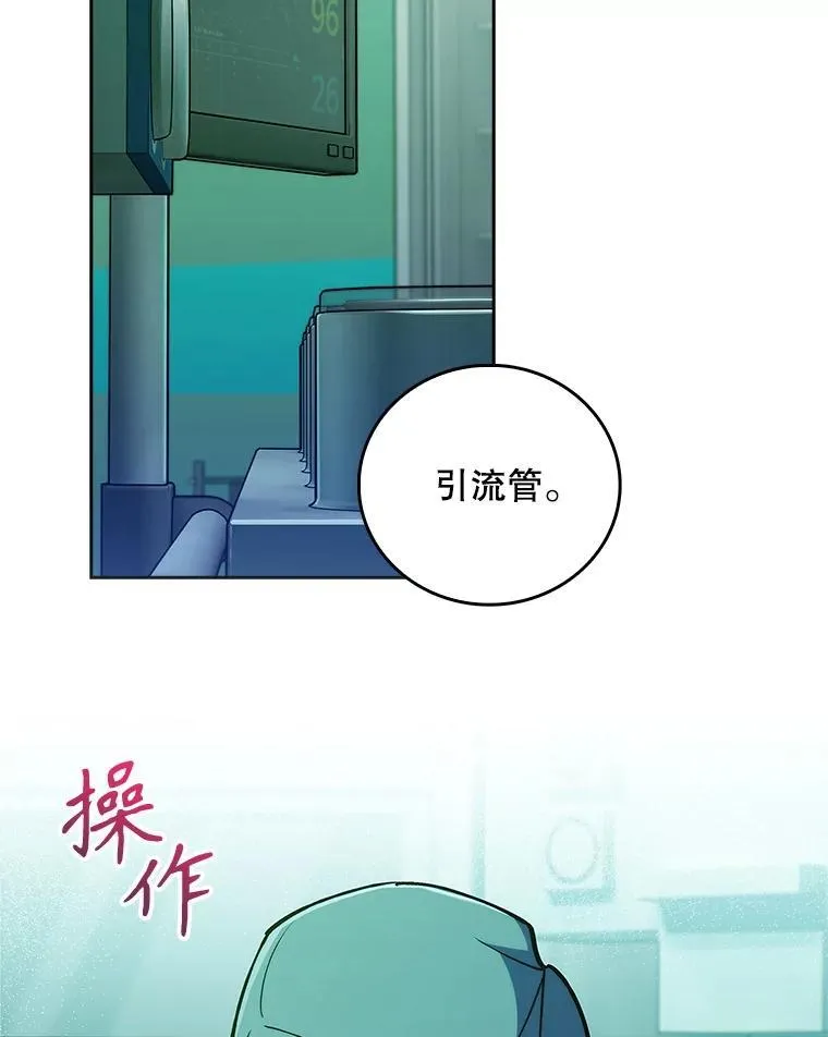 85.术中危机102