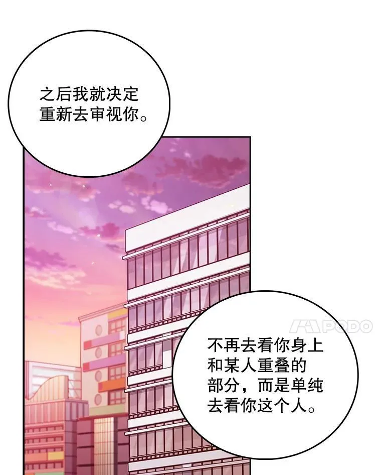 69.前辈的道歉69