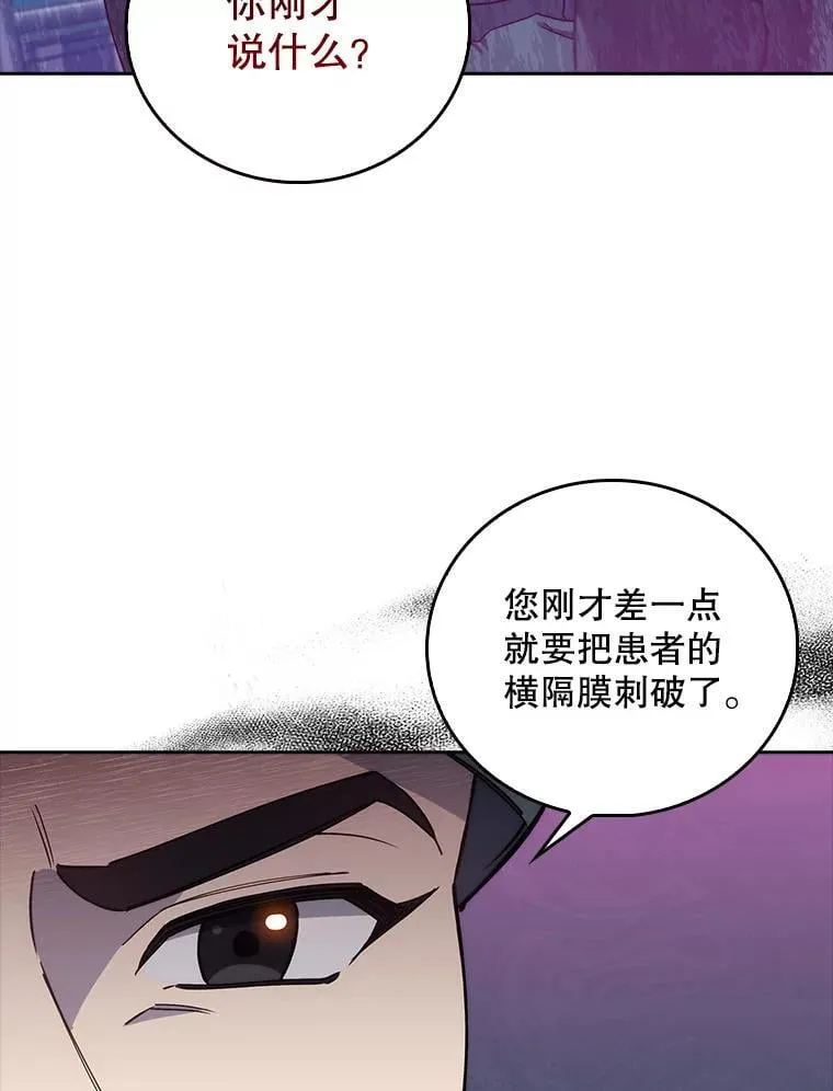 69.前辈的道歉18