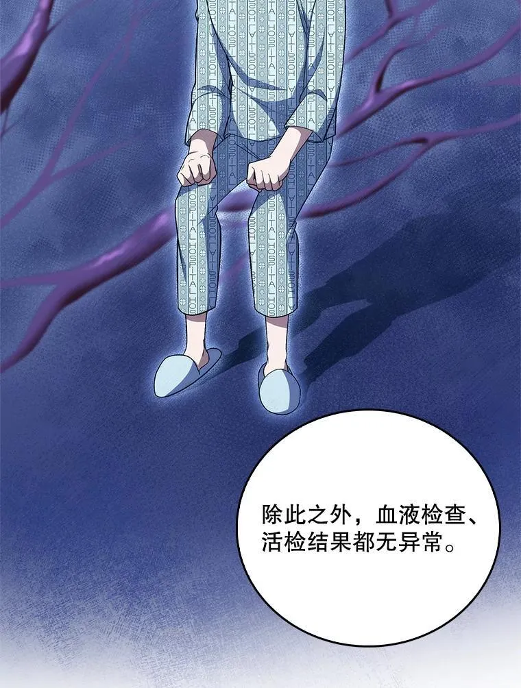 76.护送心脏81