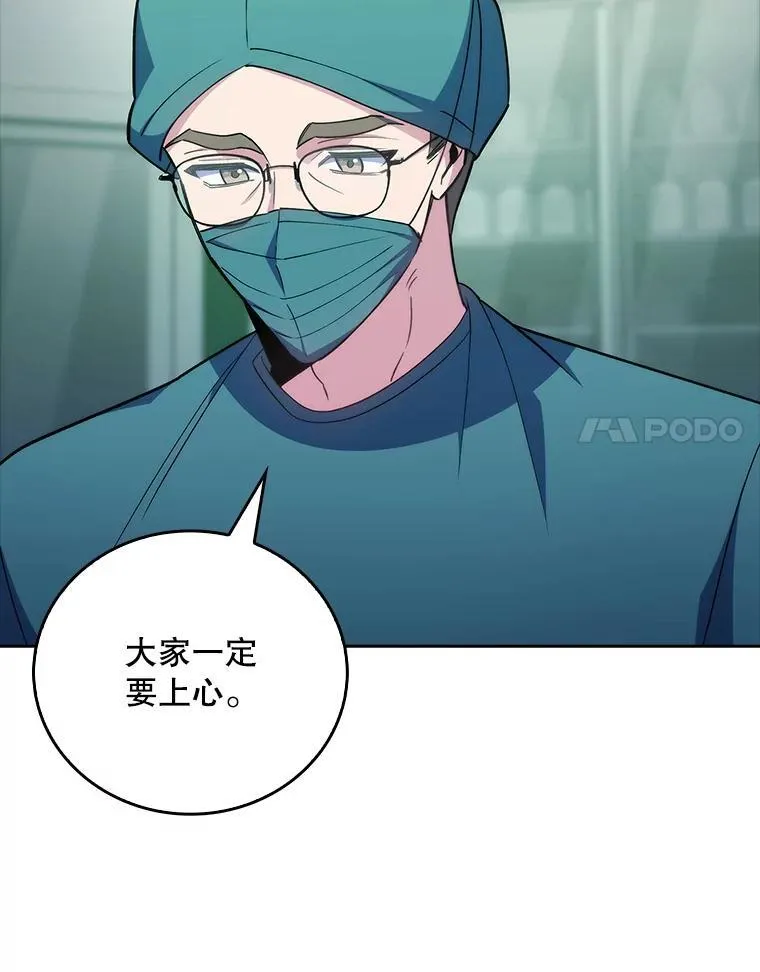 85.术中危机13