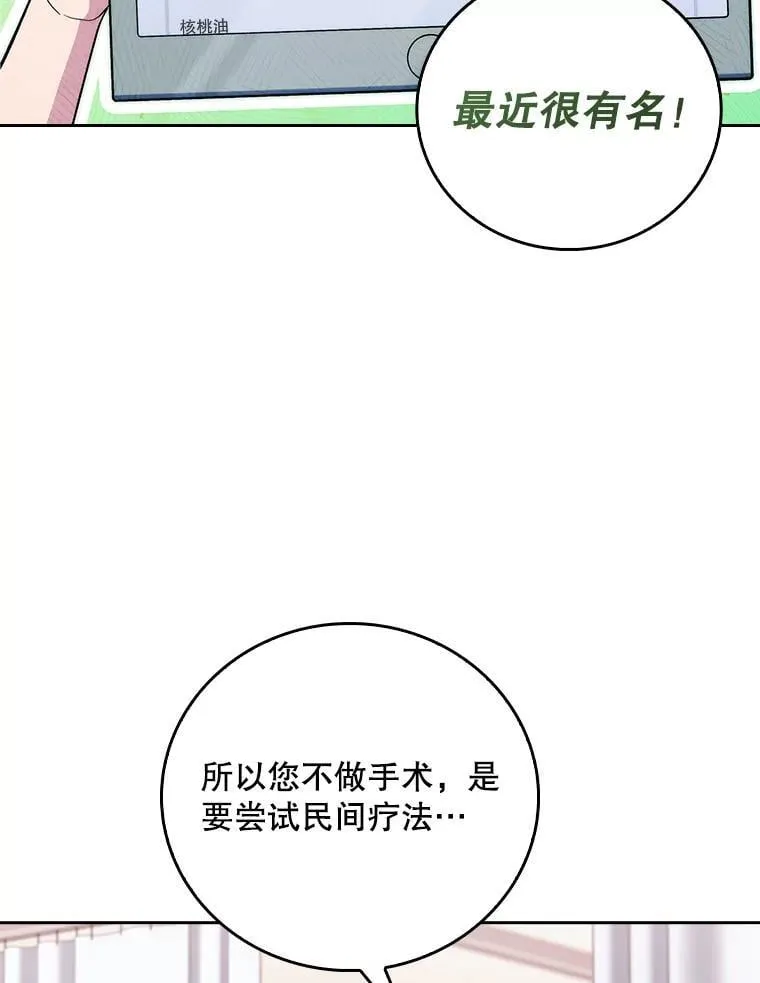 80.术后总结89