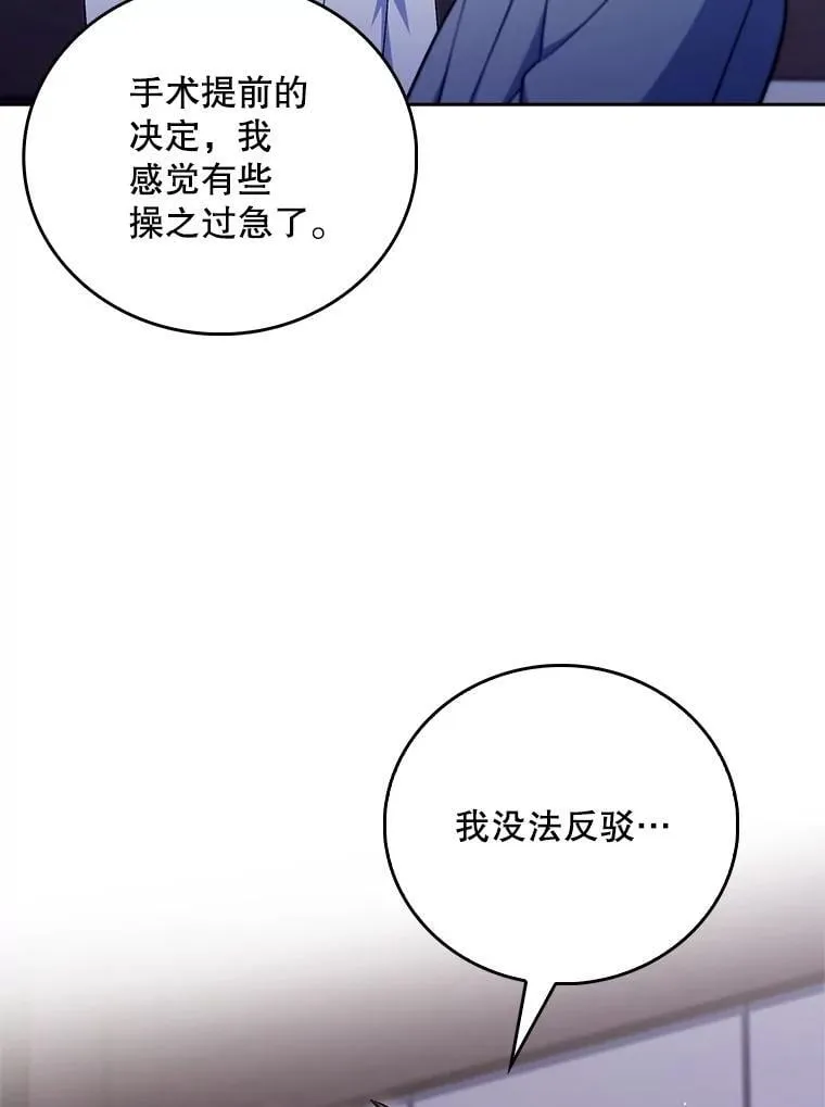 83.手术提前83