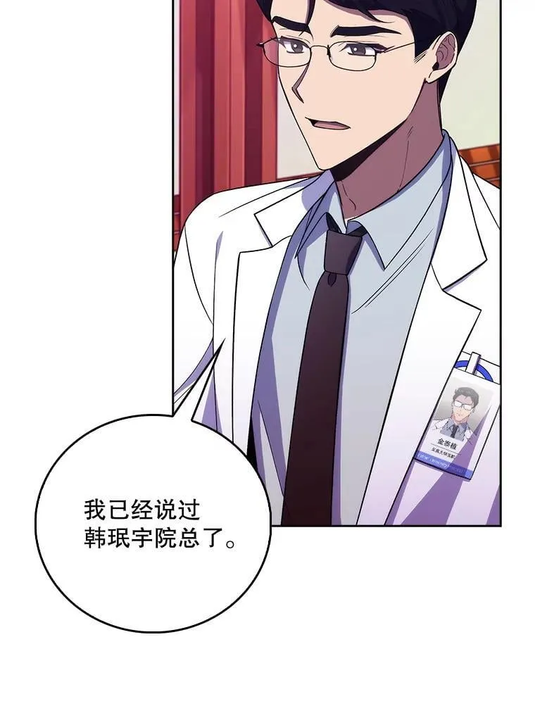 69.前辈的道歉47