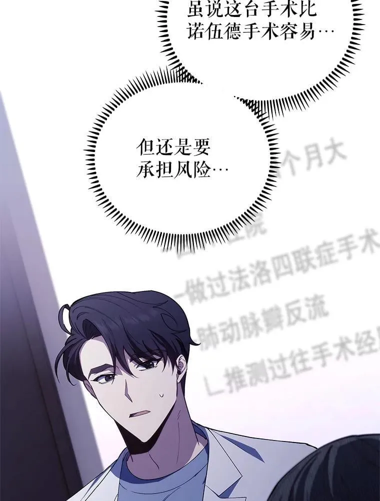 72.争执8