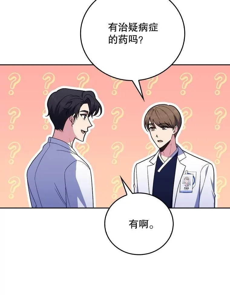82.疑病症81