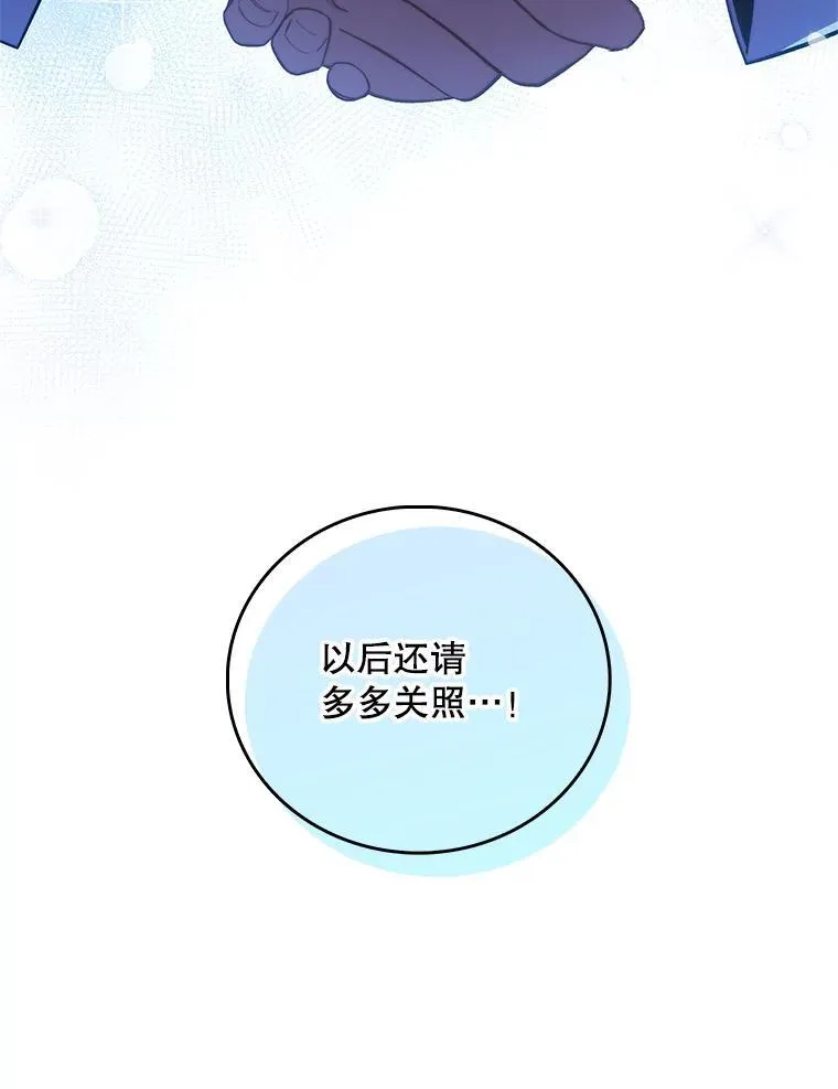 69.前辈的道歉95