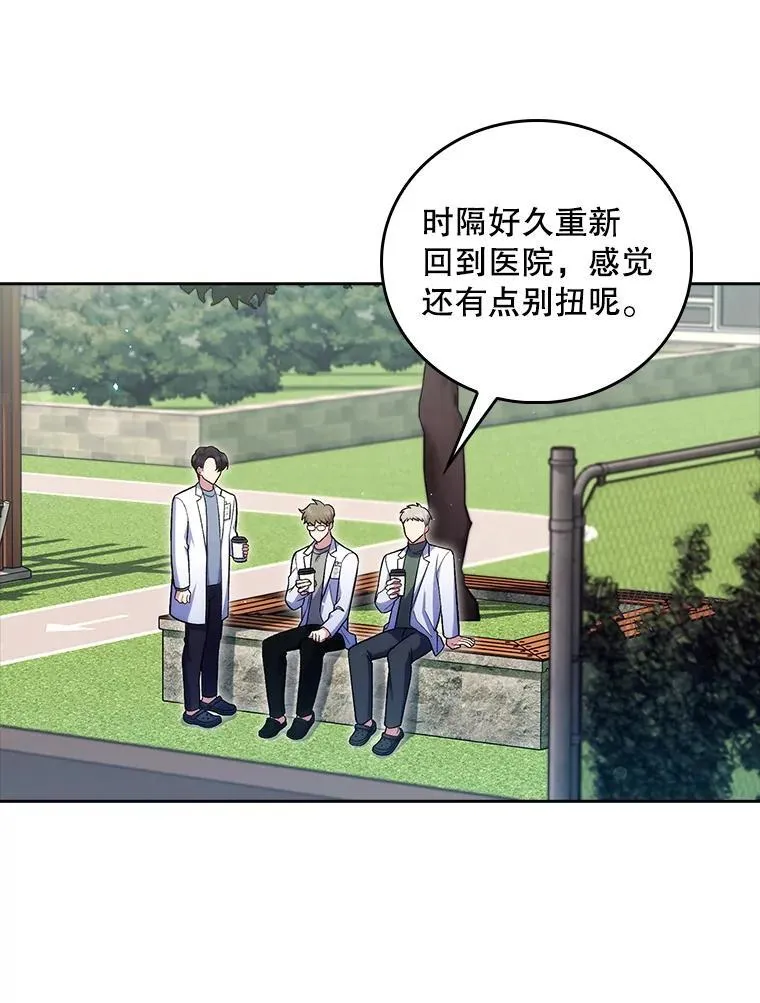 76.护送心脏16