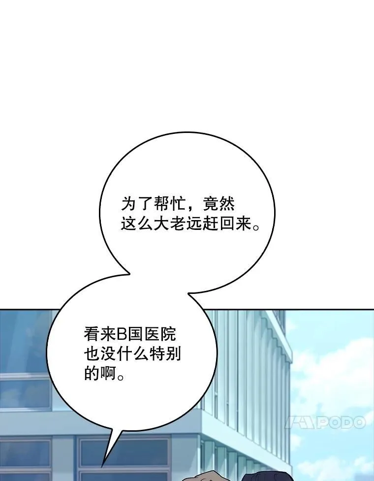 84.名师来了52