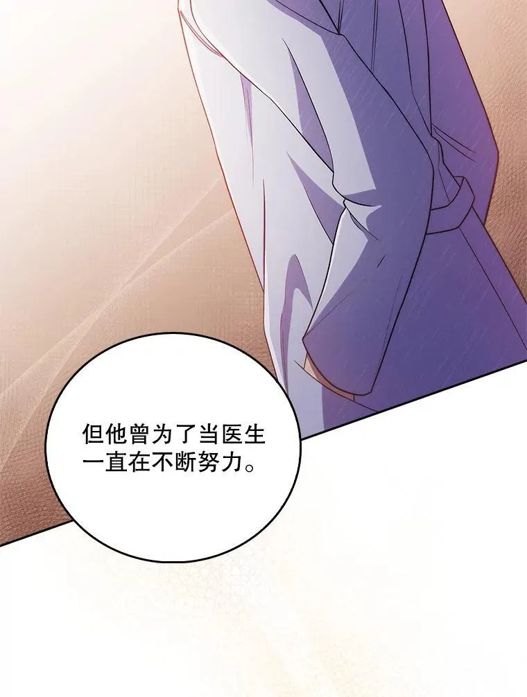 69.前辈的道歉57