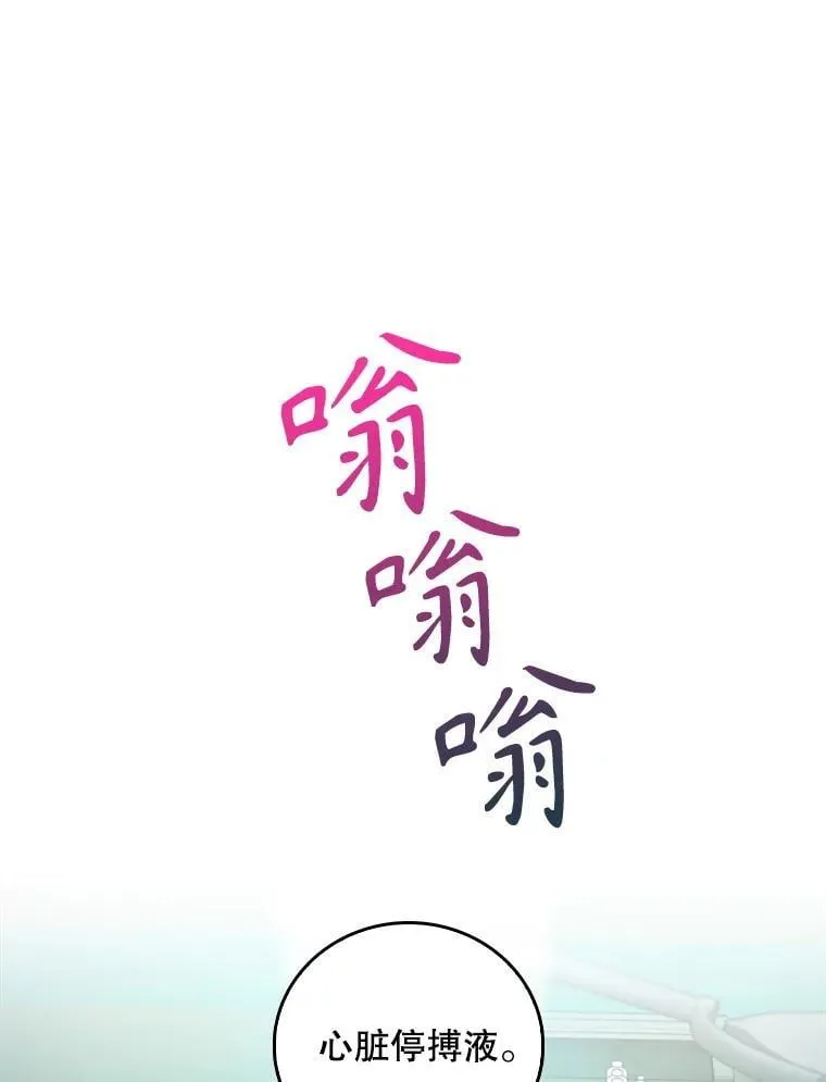 85.术中危机98