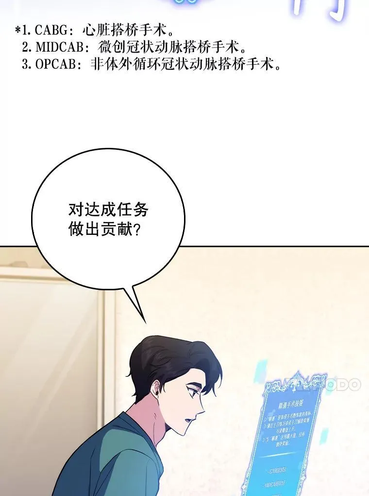 70.提升缝合技术53