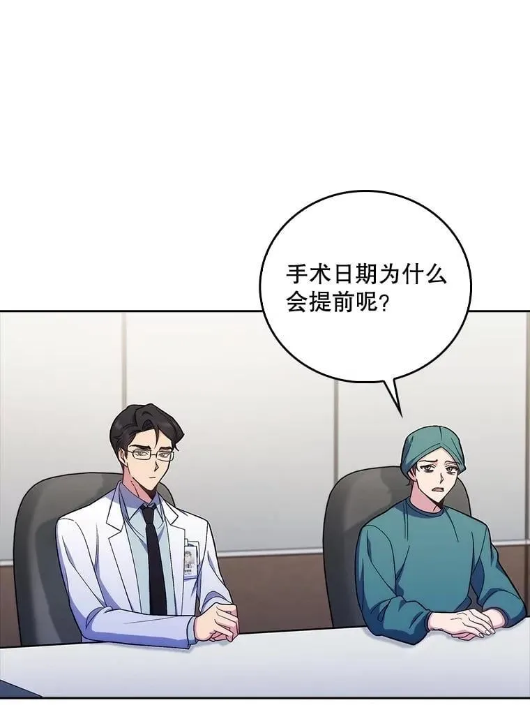 83.手术提前55