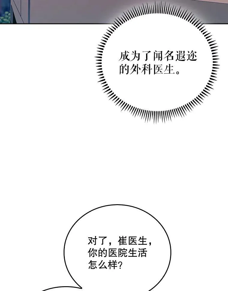 84.名师来了25