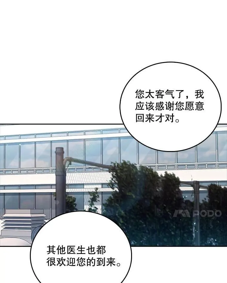 76.护送心脏26