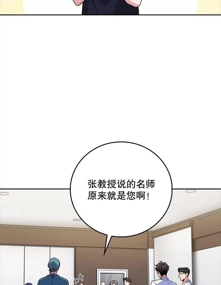 84.名师来了63