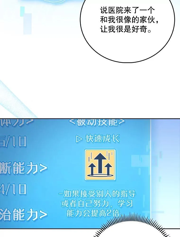 76.护送心脏59