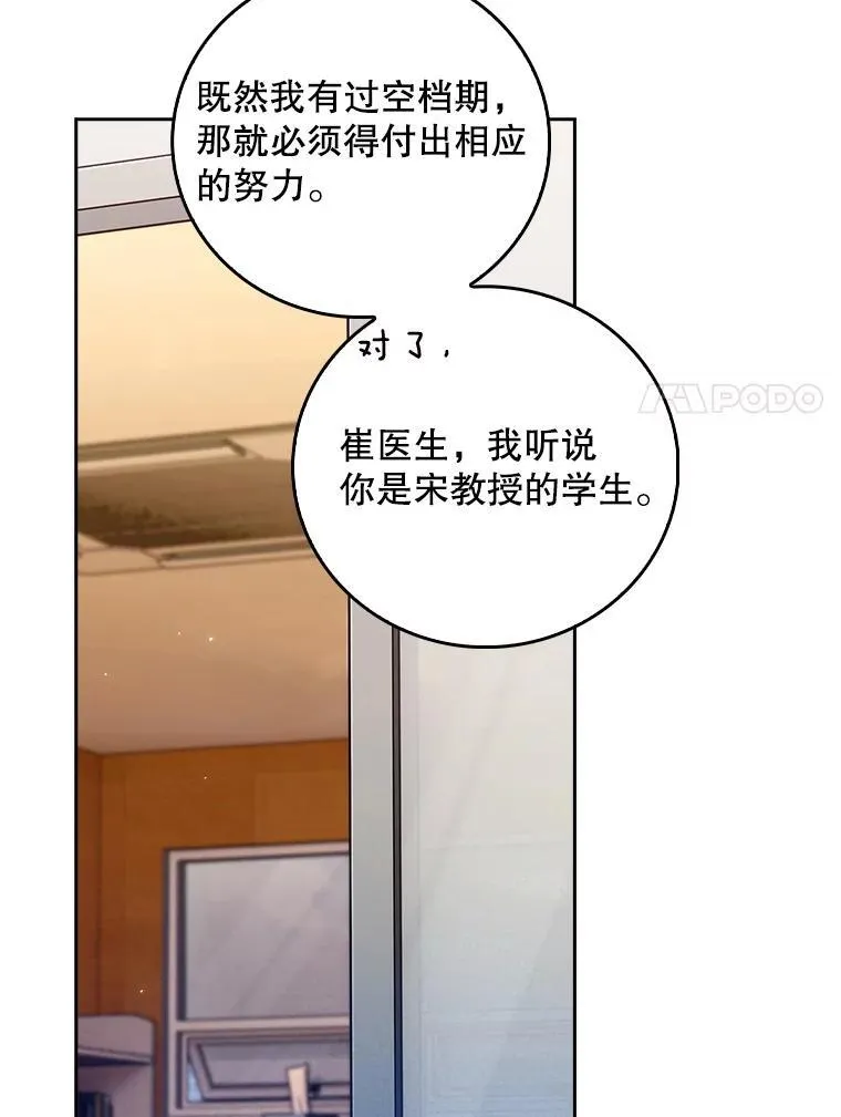 81.视为对手49