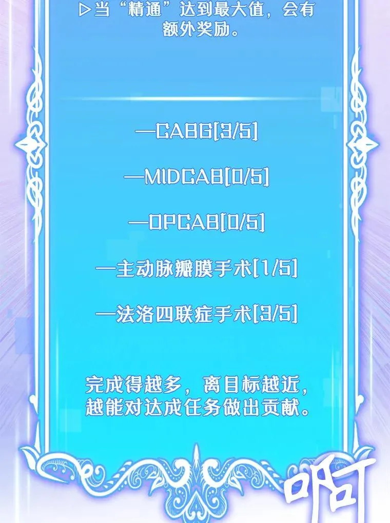 70.提升缝合技术52