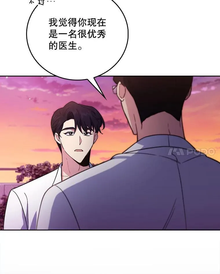 69.前辈的道歉76