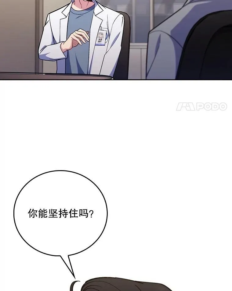 83.手术提前3