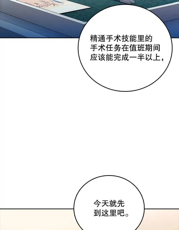 80.术后总结44